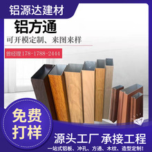 木纹铝方通吊顶材料自装办公室天花板长条装饰阳台铝方通格栅方管