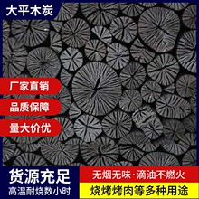 韩式菊花木炭室内烧烤无烟耐烧易燃环保商用日式料理烤肉专用木炭