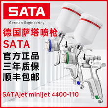 德国萨塔SATAminijet4400-120/110喷漆枪小修补汽车喷枪4000B4s店