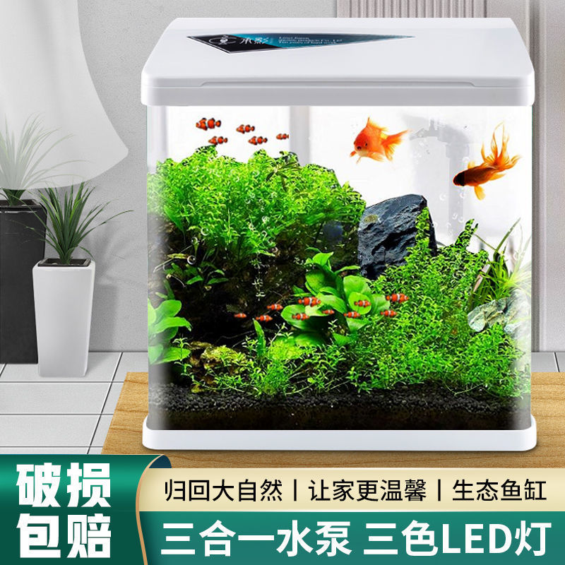 懒人鱼缸水族箱桌面客厅家用免换水小型自循环玻璃造景生态金鱼缸