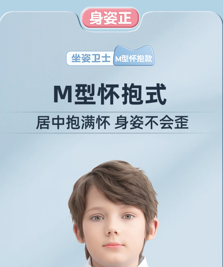 猫太子儿童坐姿矫正器 学生防近视支架视力保护器 坐姿卫士矫正器
