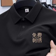 冰丝工作服polo衫印logo夏装男速干团建聚会工装T恤短袖