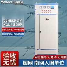 定XL-21动力柜GGJ开关柜GCK抽屉柜GGD GCS成套低压控制配电柜