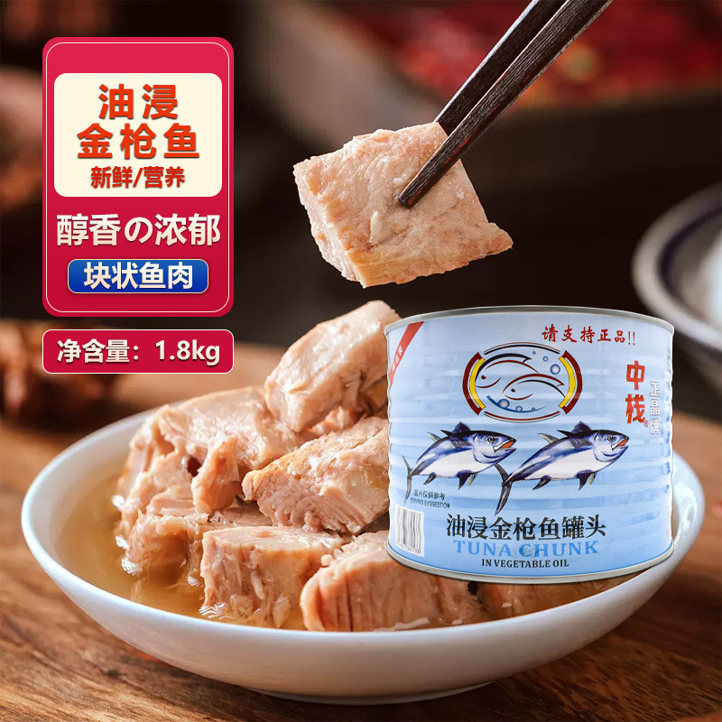 8kg 油浸金枪鱼罐头寿司料理披萨汉堡鱼肉罐头-阿里巴巴