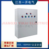 明装电箱 低压成套配电箱 电气成套设备 路灯配电箱定制