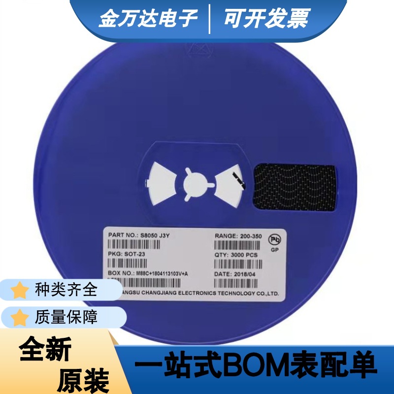 贴片三极管S8050 丝印J3Y SOT-23 NPN 信号晶体管 现货可供配单