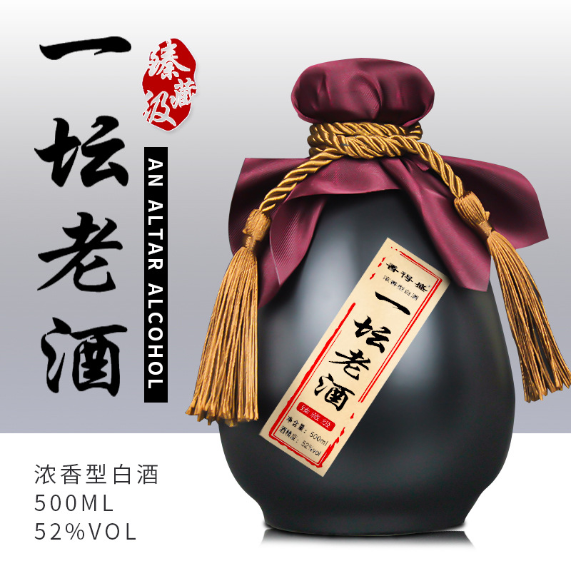 安徽古井镇一坛老酒500毫升2瓶装52度礼盒装浓香型酒厂批发白酒水
