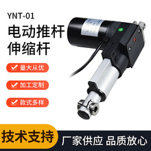 厂家销售YNT-01低噪音电动升降床直流12V24V行程30mm电动推拉顶杆
