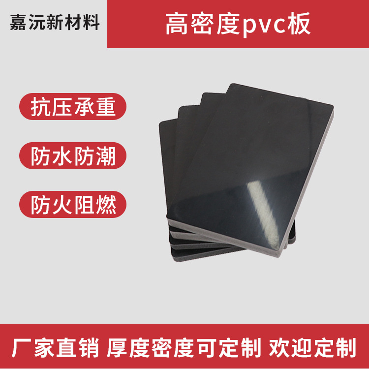 PVC广告板高密度防水PVC发泡板雕刻结皮板雪弗板安迪板厂家直销