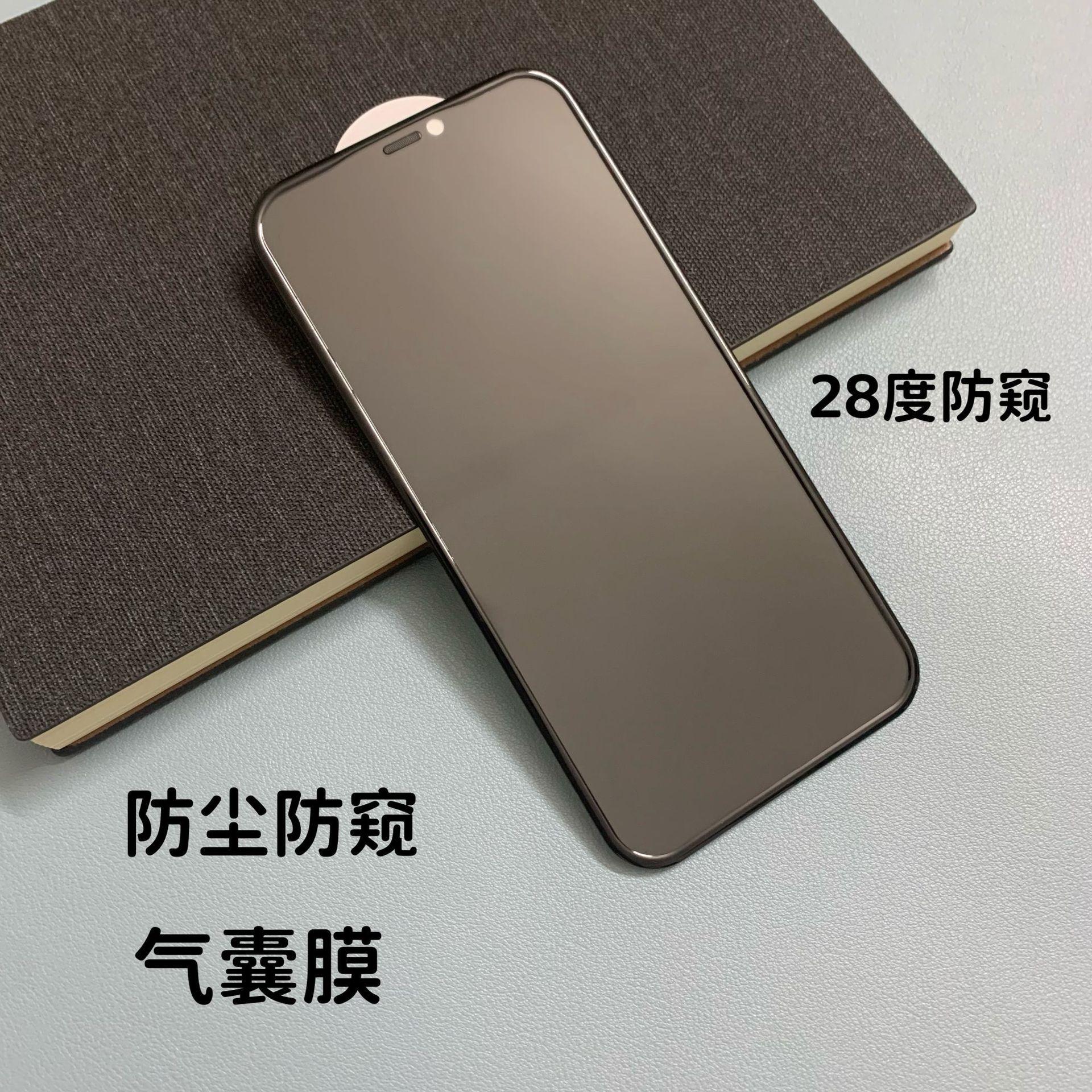 适用苹果气囊膜12pro防尘14防窥13钢化膜苹果12高清11气囊手机膜