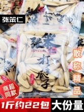 张笨仁打手瓜子500g散称小包装九味本草香瓜子咸香炒货休闲小零食