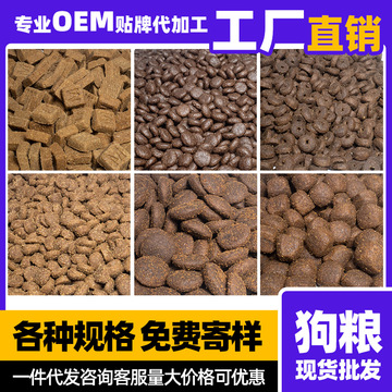 狗粮厂家批发20斤40斤幼犬成犬通用全价金毛德牧泰迪代发散装直营