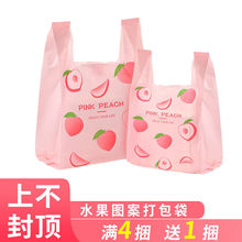 菠萝背心袋网红打包外卖袋零食双耳塑料袋一次性普通商用手提袋子