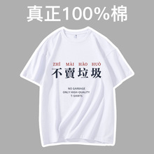 定制t恤短袖衣服广告文化衫体恤diy班服工作服印字图logo纯棉订做