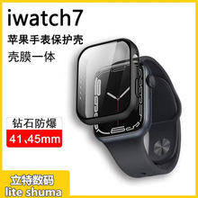 适用applewatch7保护膜一体苹果手表45mm全屏iwatch7壳膜钢化贴膜