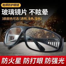电焊眼镜劳保眼镜氩弧焊玻璃镜片焊工防尘骑行护目镜209平光眼镜