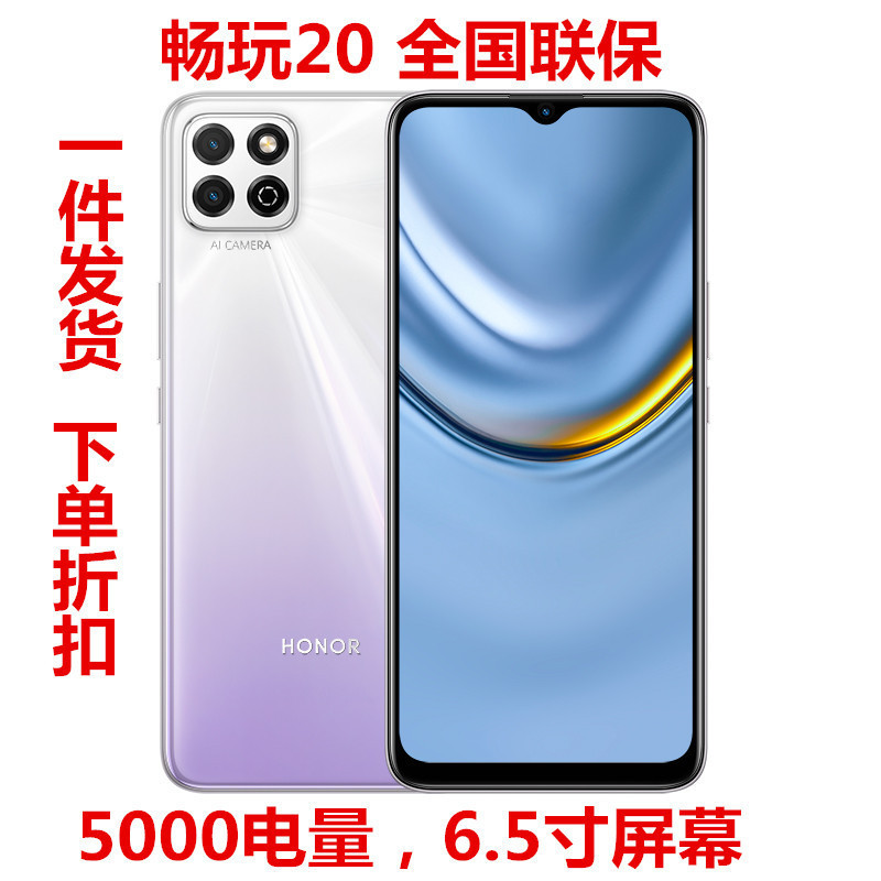 新款荣耀畅玩20 全网通4g双卡5000电量6.5寸屏128gb内存智能手机