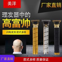 新款电推剪油头推雕刻痕电推子龙凤佛头理发器光头剪理发器