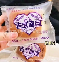 楚留香 老式面包 6斤 原味 紫薯味 红豆味独立包装休闲零食