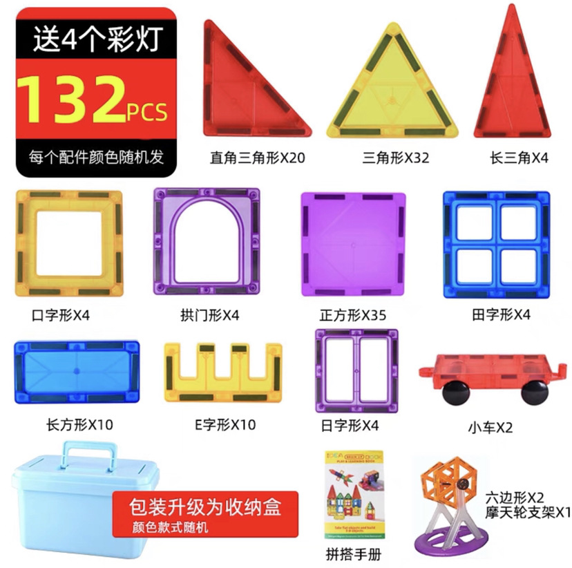 Amazon Large Color Window Magnetic Sheet Building Blocks Colorful Plastic Early Education Children's Toy Gift Educational Transparent Wholesale