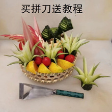 水果摆盘模具造型雕花刀西瓜蔬菜拼盘刀模修边锉刀套装三角推刀