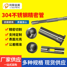 厂家供应不锈钢毛细管304不锈钢管加工定制毛细管316不锈钢管切割