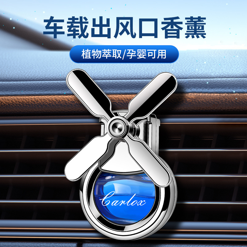 New Car Perfume Car-Mounted Air Conditioning Air Outlet Four Blades Fan Decoration Car Aromatherapy Deodorant Car Supplies
