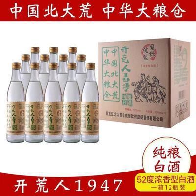 北大荒1947啤酒图片