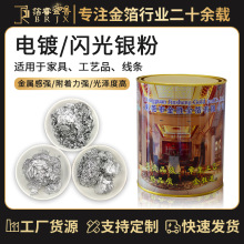 箔睿金香电镀金箔装饰家具工艺品线条工艺装修银色粉银粉