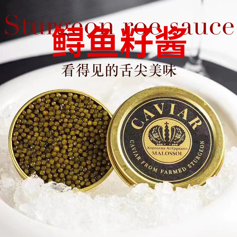 千岛湖鲟鱼籽酱鱼子酱即食鲟鱼黑鱼籽酱红鱼籽酱10g日韩寿司料