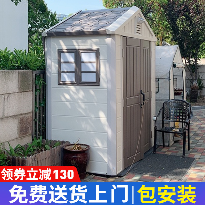 户外简易移动组装设备房花园储物工具房别墅收纳杂物间活动组合屋