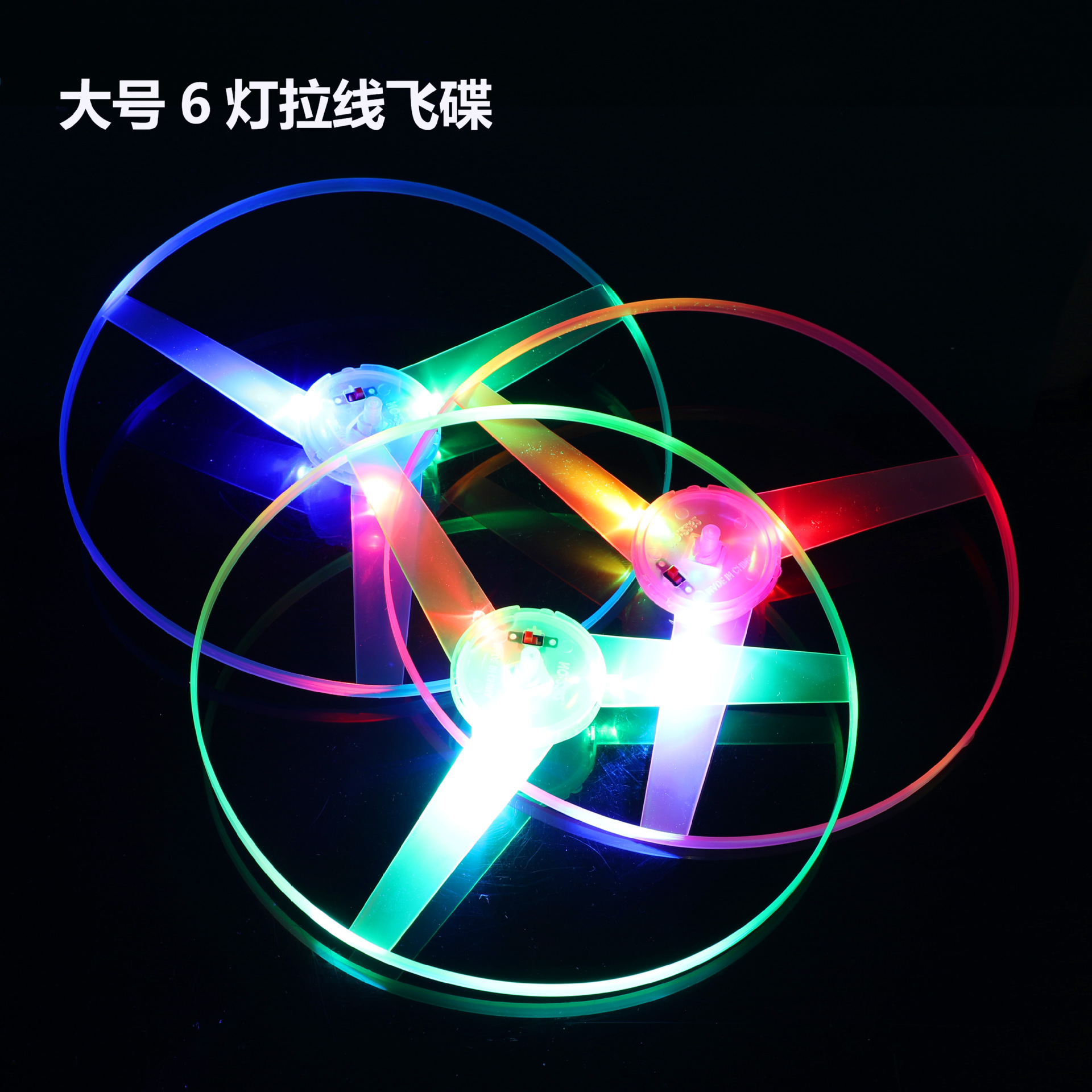 Factory Direct Sales New 6-Light Cable Ufo Night Market Stall Luminous Toy Large 12-Light Sky Dancers Wholesale