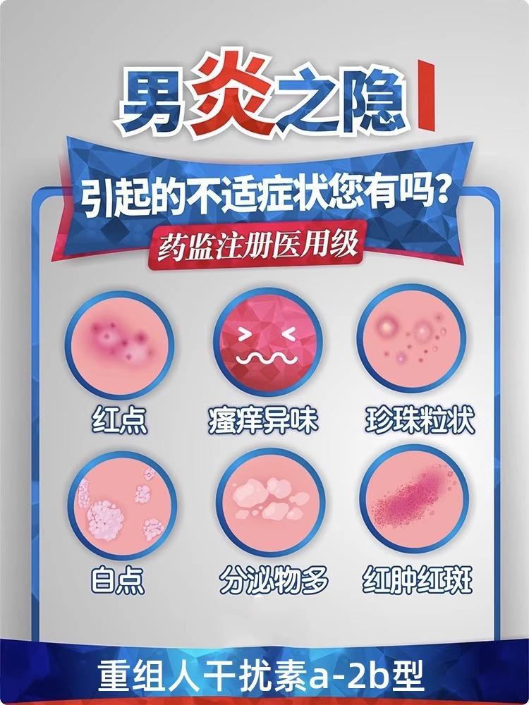 男性包皮炎裂口消治疗膏白垢红肿龟头炎症真菌感染开裂专用yj