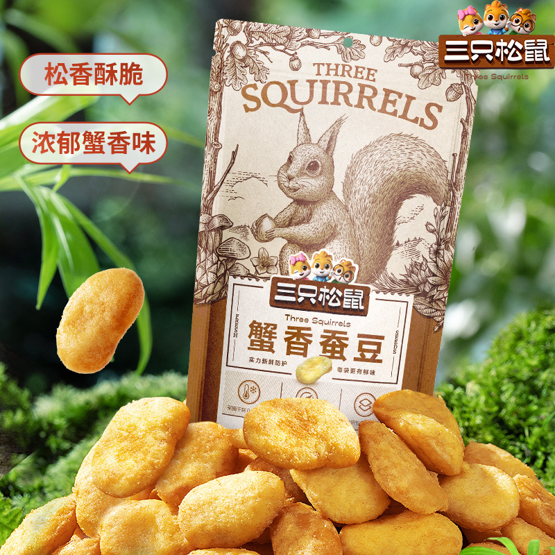 【三只松鼠蟹香蚕豆205g】休闲零食食品特产炒货小吃蚕豆蟹黄味