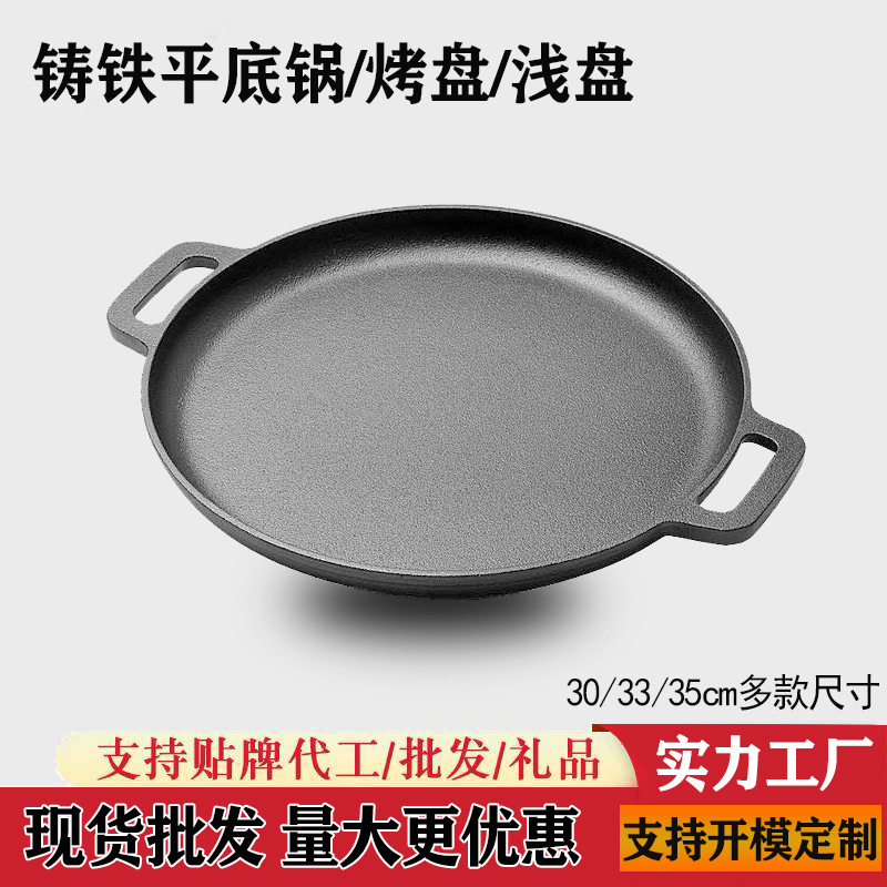 cast iron pan griddle chopsticks household pancake maker frying pan scallion pancake non-stick pan make pancakes fruit shallow plate