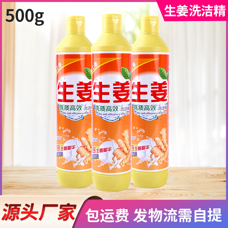 Logistics Ginger Detergent 500G Jumeijing Tableware Cleaning