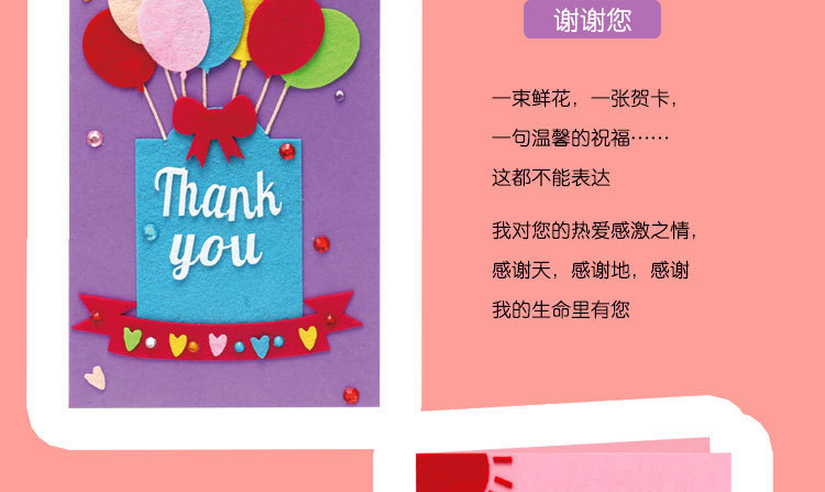 不织布祝福贺卡自制立体卡片儿童diy手工制作材料包母亲节礼物