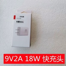 科搜适用于华为NOVA4充电器type-c数据线荣耀8Xmax原装快充头安卓