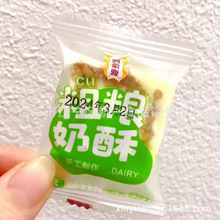 鸿蒙源 粗粮奶酥 燕麦味藜麦味苦荞味马铃薯味 一袋5斤