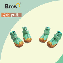 厂家供应 BEOW宠物鞋 PU鞋狗鞋 秋冬保暖款比熊泰迪狗鞋多色可选