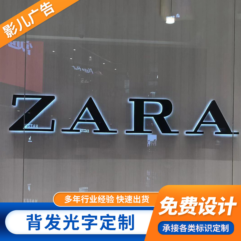 黑钛背发光字制作 品牌连锁店背发光字门头招牌 亚克力背光字logo