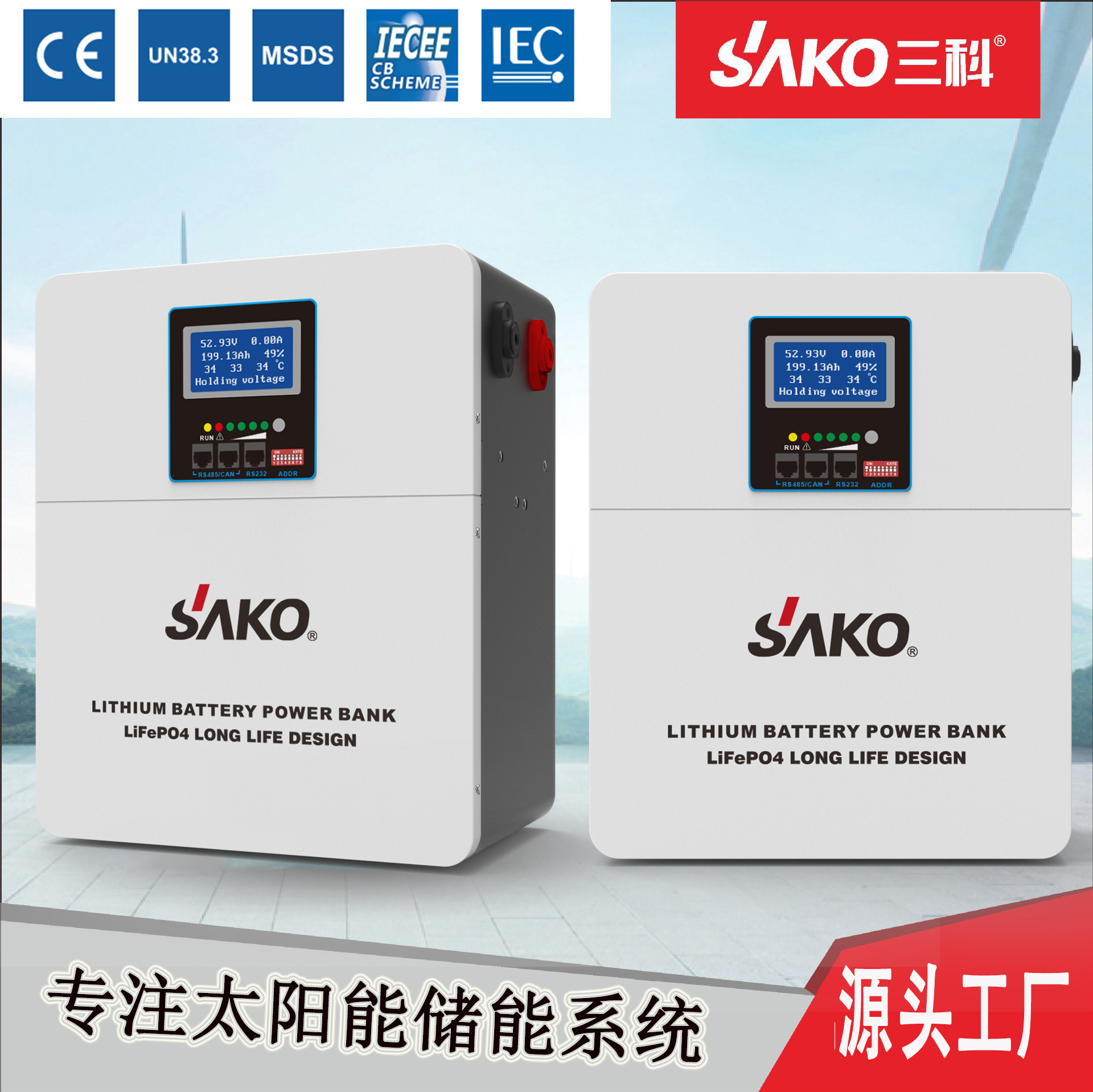 Sako Wall-Mounted Lithium Battery Pack Solar Photovoltaic Household Energy Storage 12v24v48v Lithium Iron Phosphate Battery