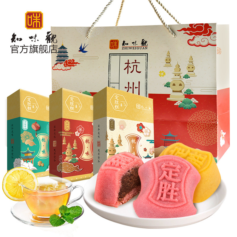 知味观杭州特产乔迁礼品定胜糕 状元糕点心美食吃的零食小吃