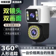 防水360度双目摄像头4G太阳能摄像头摄像头免插电夜视用户外无线