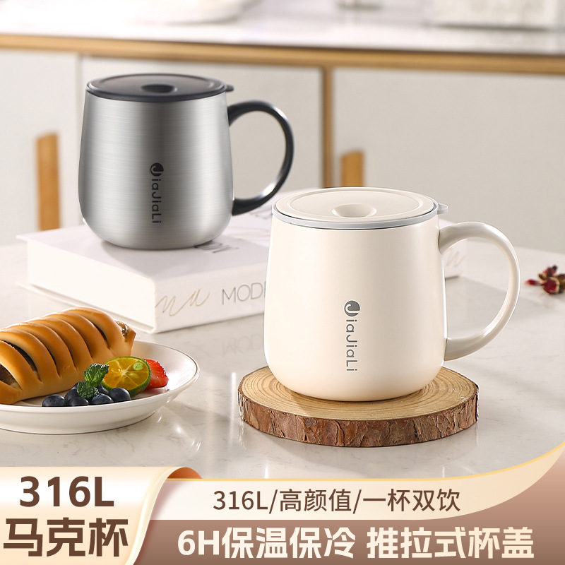 水杯家用马克杯不锈钢316咖啡杯简约办公杯保温杯办公礼盒