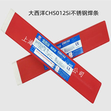 四川CHS012Si不锈钢焊条A012Si焊接电焊条2.5mm3.2优质现货