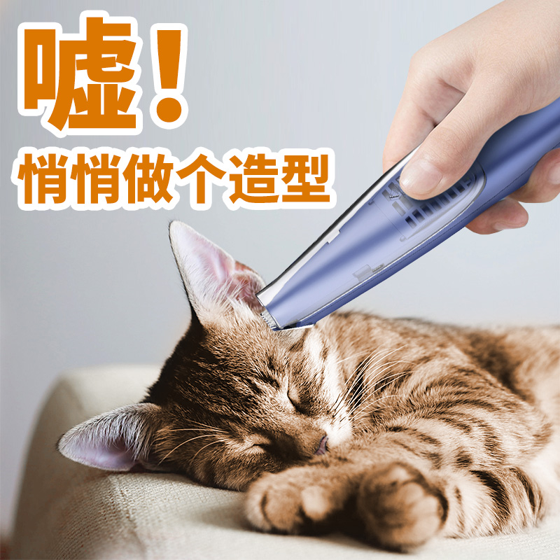 宠物狗狗猫咪自动剃毛器修剪刀可吸剃毛器猫咪剃脚毛电推剪肤