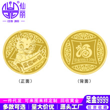 纯金纪念币金币999足金金条投资金纯黄金龙年生肖福龙金币现货批