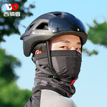 WEST BIKING四季骑行面罩防晒透气面罩围脖套自行车魔术头巾装备