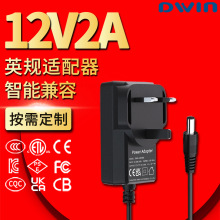 定制12v1a2a电源适配器英规中美欧规CE/CQC美容仪24v1a电源适配器